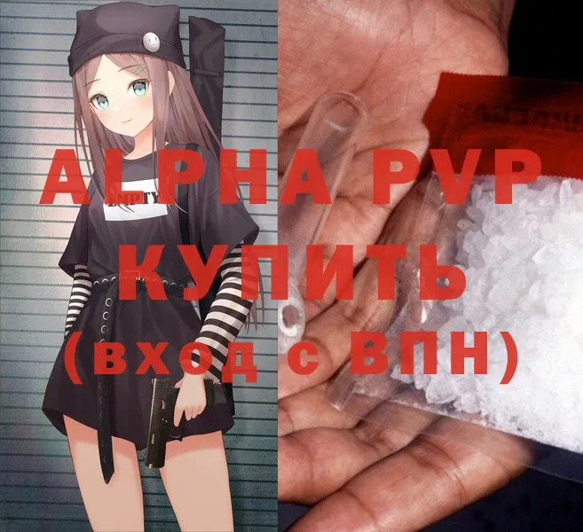 Alpha-PVP Соль Николаевск