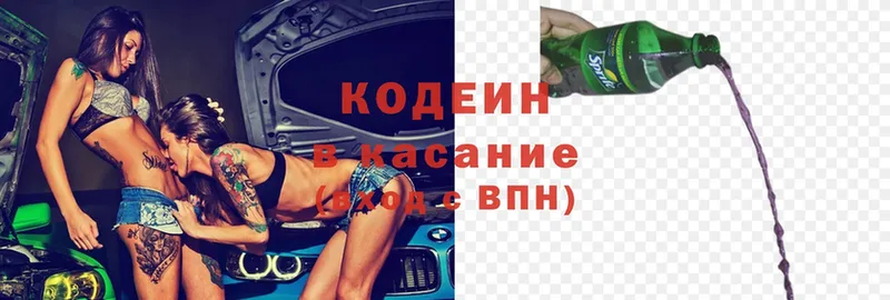 Кодеин напиток Lean (лин)  Николаевск 