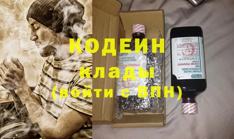 Codein Purple Drank Николаевск