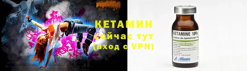 Кетамин ketamine  Николаевск 