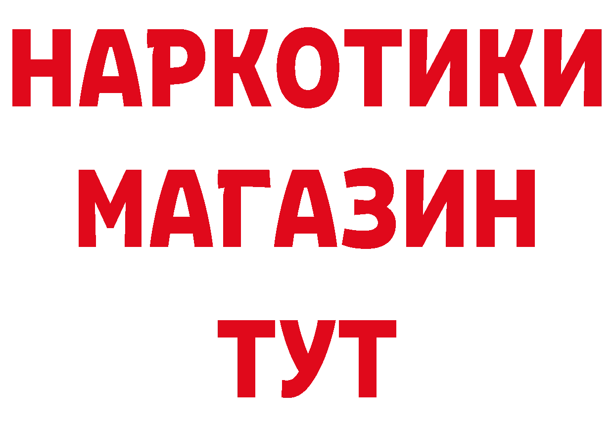 Бутират BDO 33% рабочий сайт нарко площадка OMG Николаевск